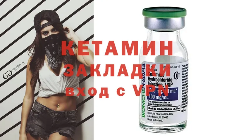 Кетамин ketamine  кракен   Заволжск 