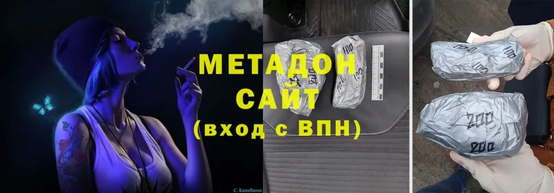 закладки  Заволжск  МЕТАДОН мёд 